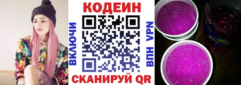 Codein Purple Drank  Лангепас 