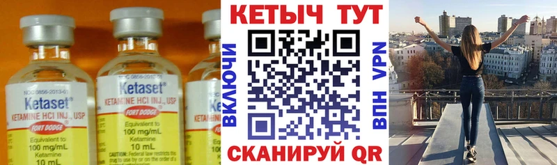 КЕТАМИН VHQ  Лангепас 