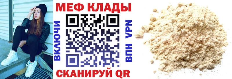 купить закладку  Лангепас  МЯУ-МЯУ 4 MMC 