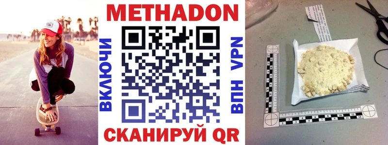 МЕТАДОН мёд  Лангепас 
