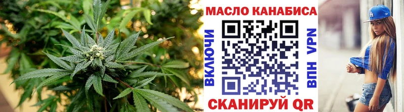дарнет шоп  Лангепас  Дистиллят ТГК гашишное масло 
